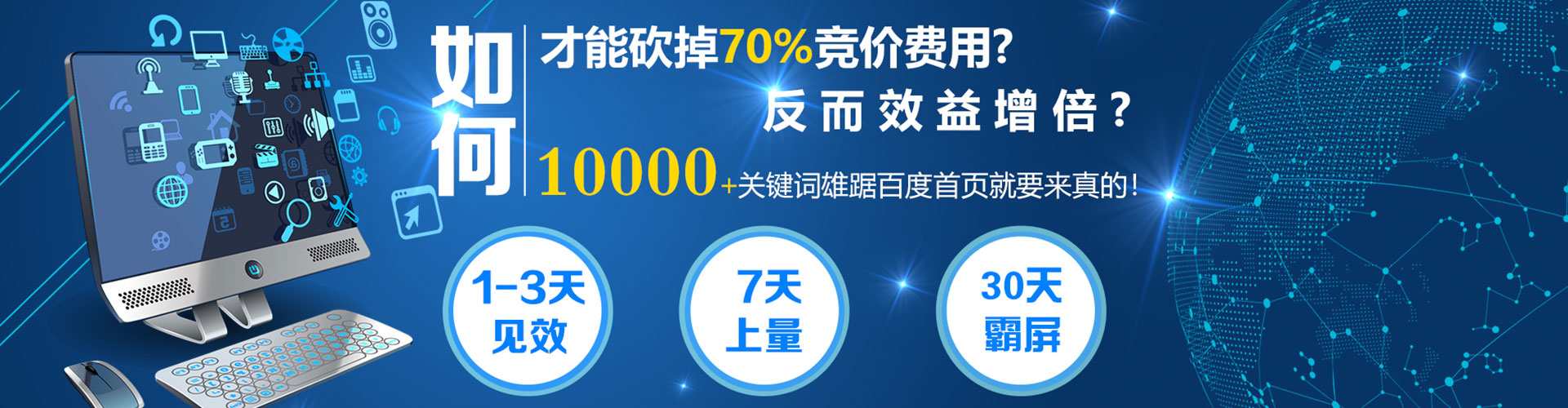 江岸sem优化师